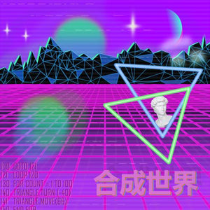 Retrowave, neonwave, vaporwave, synthwave and other 80s style designs and products by BillingtonPix