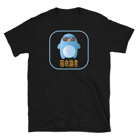 Blue mochi penguin with blue glasses from our 0xPenguin NFT crypto t-shirts collection with the inscription Fatalist written in Japanese on black cotton by BillingtonPix