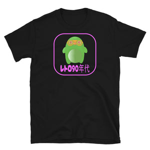 Green mochi penguin with orange glasses and pink eyes from our 0xPenguin NFT crypto t-shirts collection with the inscription Retro 90s written in Japanese in pink on this black cotton by BillingtonPix