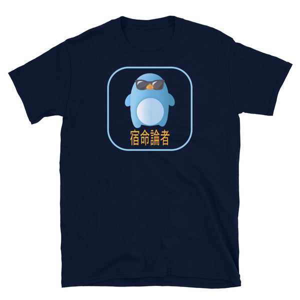 Blue mochi penguin with blue glasses from our 0xPenguin NFT crypto t-shirts collection with the inscription Fatalist written in Japanese on navy cotton by BillingtonPix