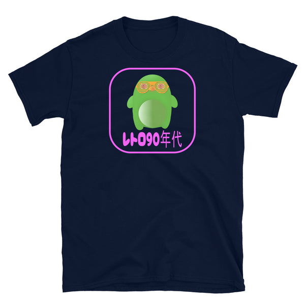 Green mochi penguin with orange glasses and pink eyes from our 0xPenguin NFT crypto t-shirts collection with the inscription Retro 90s written in Japanese in pink on this navy cotton by BillingtonPix