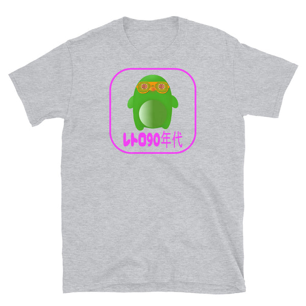 Green mochi penguin with orange glasses and pink eyes from our 0xPenguin NFT crypto t-shirts collection with the inscription Retro 90s written in Japanese in pink on this sport grey cotton by BillingtonPix